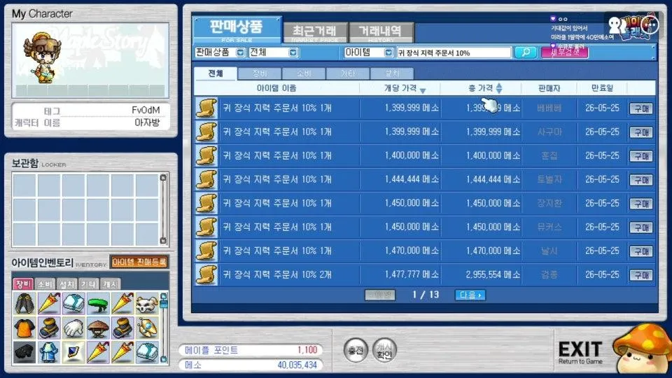 플래닛 이제들어가도 안늦나요? 불독의삶 ep0