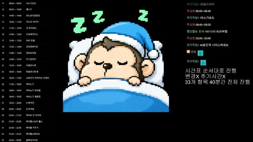 드롭스 라스트댄스