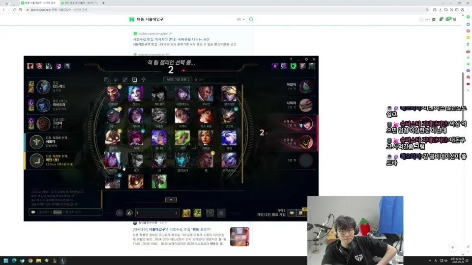 1043점시작 유나라 진 케이틀린 드레이븐 바루스 이즈리얼 기타 등등등 LCK전까지 `^`;