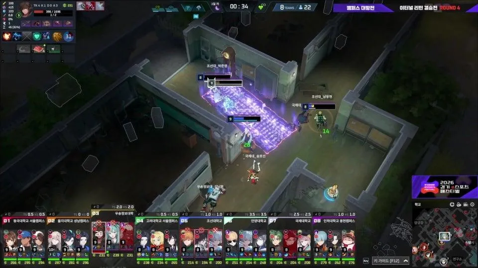 [LIVE] 캠퍼스 대항전 | 2026 경기 이스포츠 페스티벌