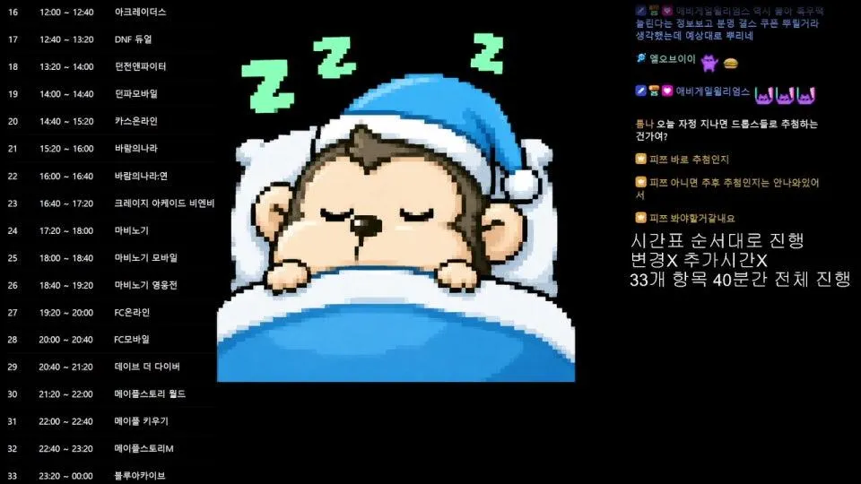 드롭스 라스트댄스