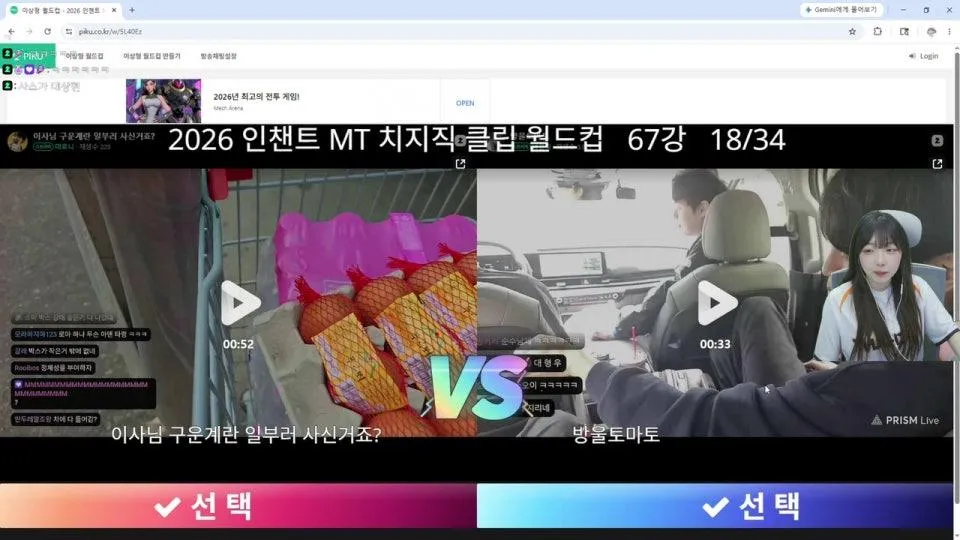챠슈가 요청한 인챈트 mt 클립 월드컵 ヾ(•ω•`)o