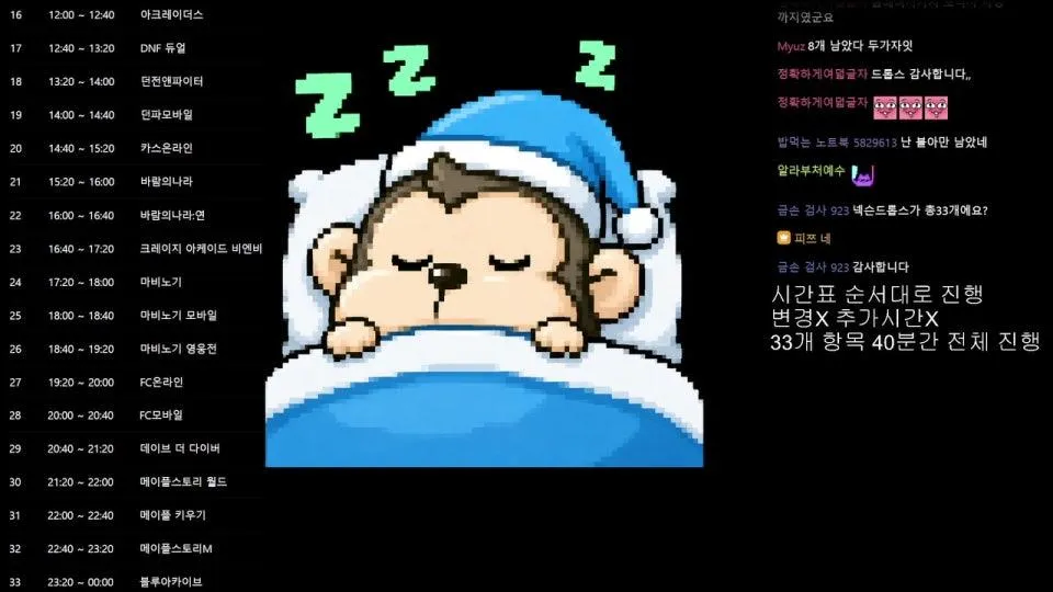 드롭스 라스트댄스