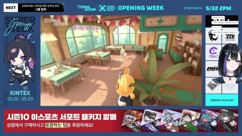 이터널리턴 Kel 같이보기 CNJ 응원 ㄱㄱ
