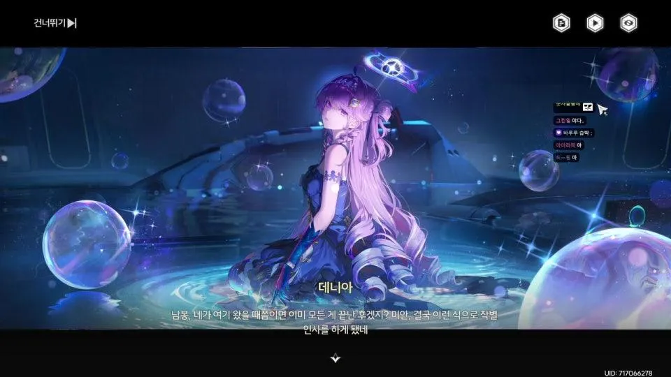 명조 스토리 미는날 