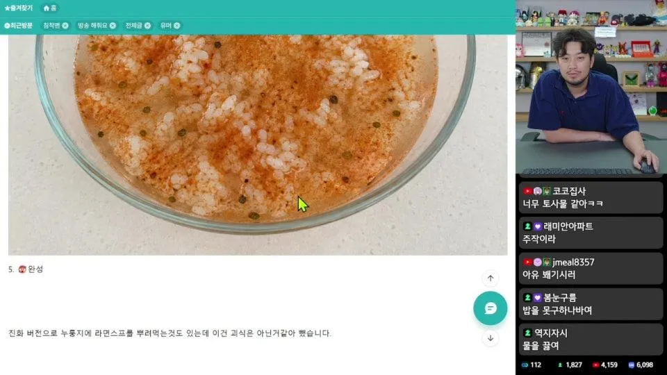 시청자의 비밀 레시피 먹어보기