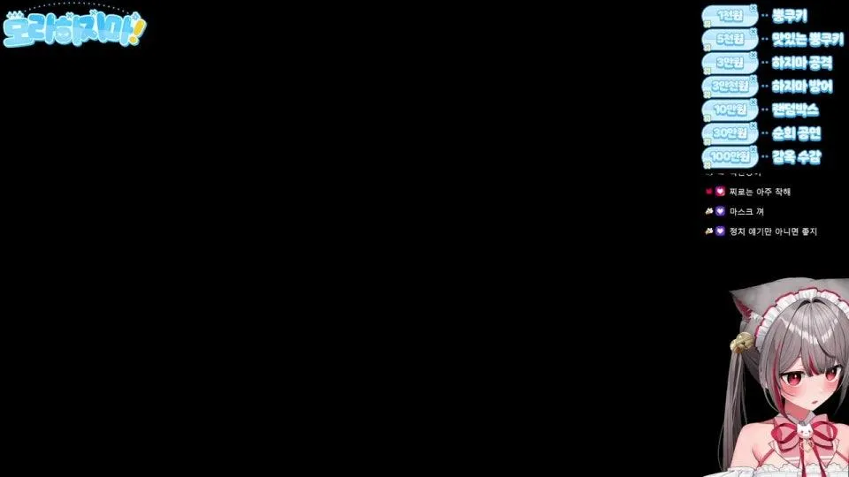 모라하지마 서버
