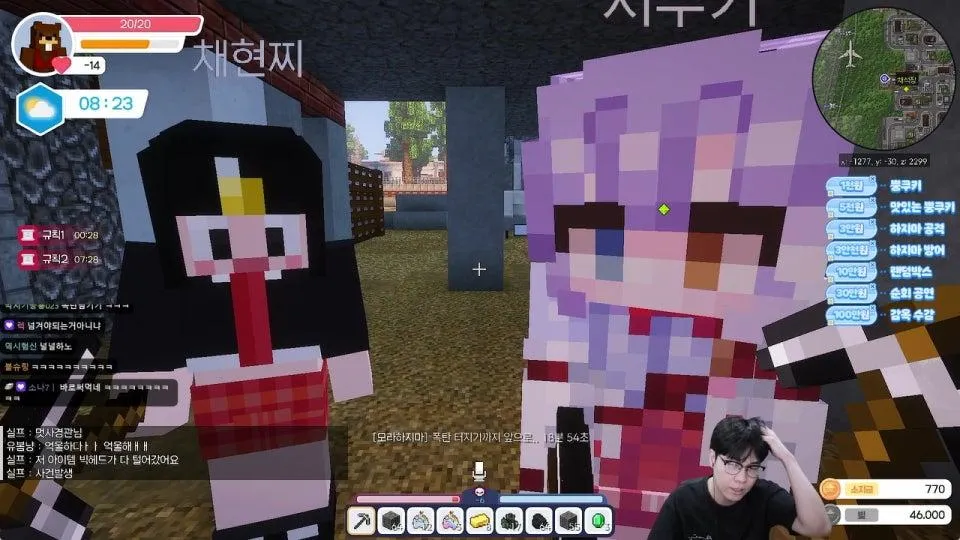모라하지마 서버 1일차