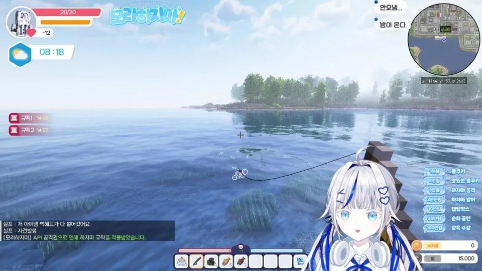 모라하지마! 모라하지마! 서버 1일차