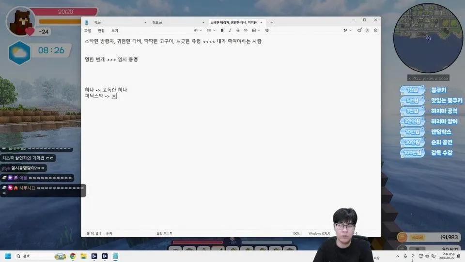 모라하지마 서버 1일차