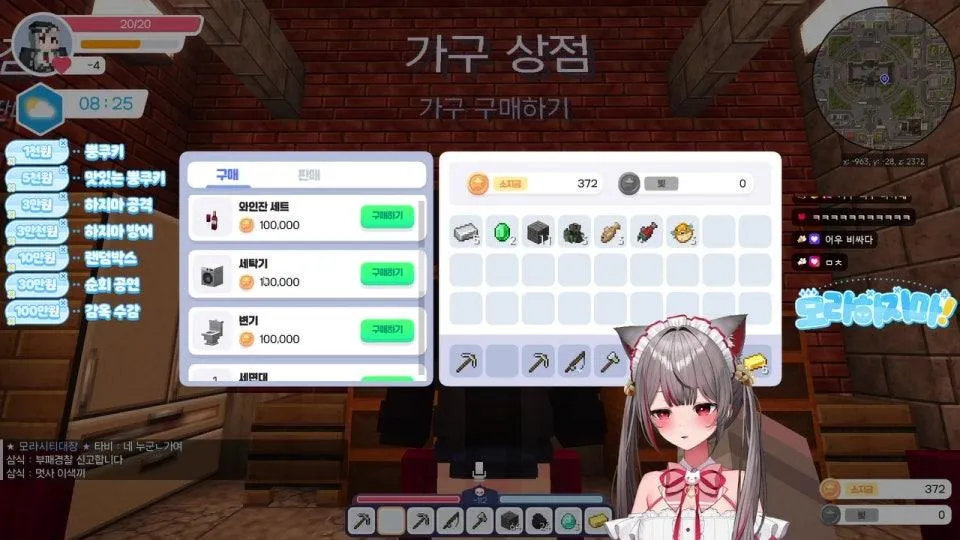 모라하지마 서버