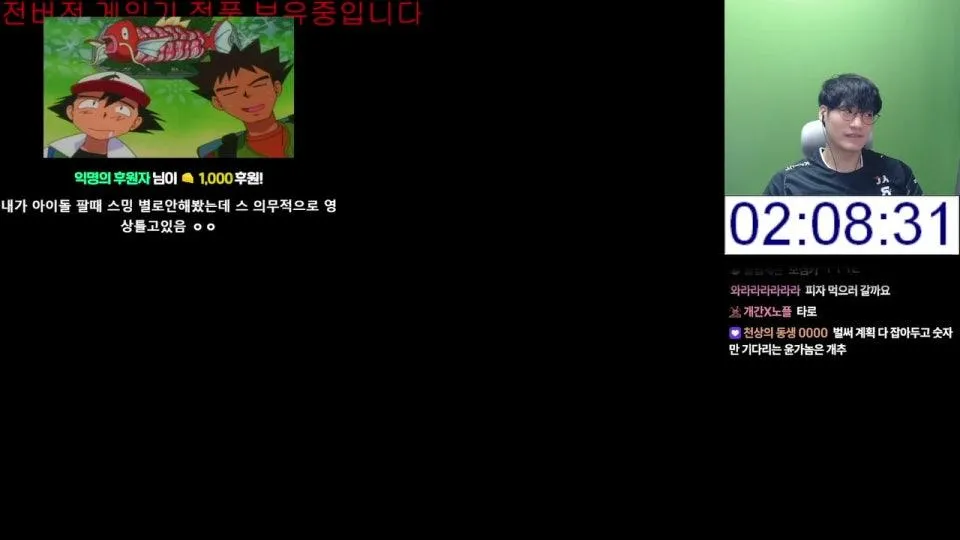 돌아온 하트골드 챌린지 불타입 - VS 레드
