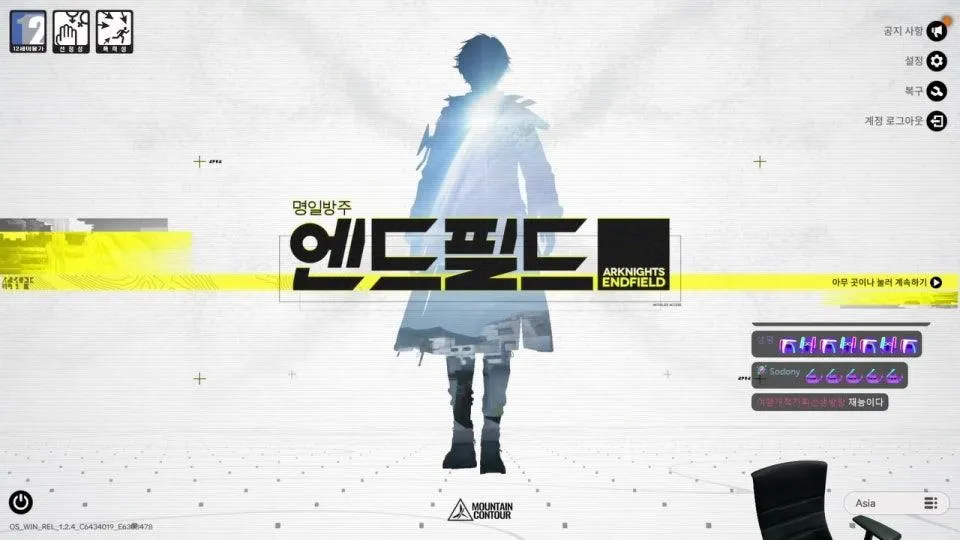 엔드필드 1.3 공식방송