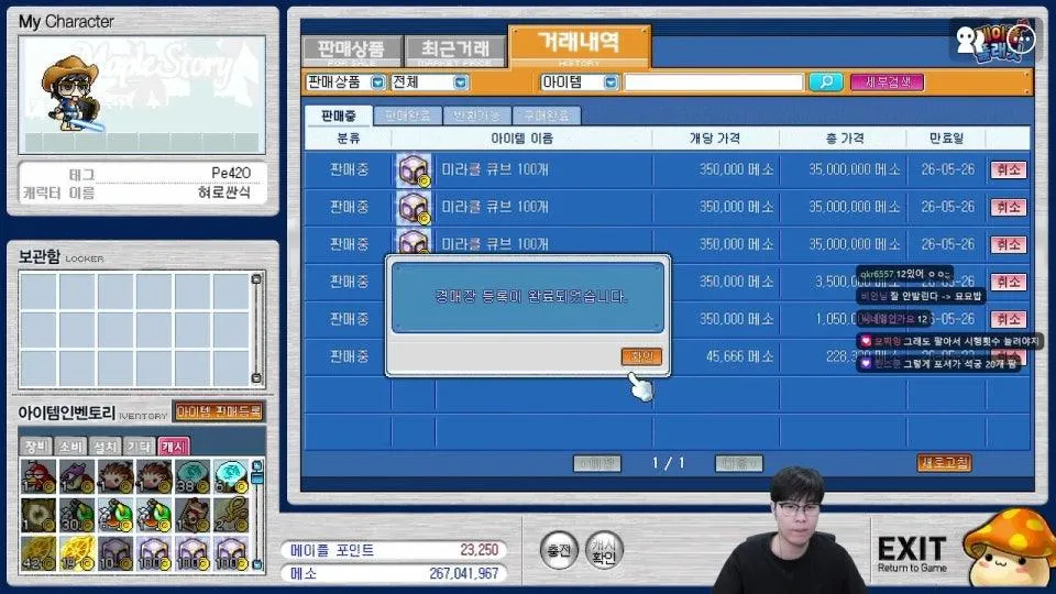 메플플 전사의 삶