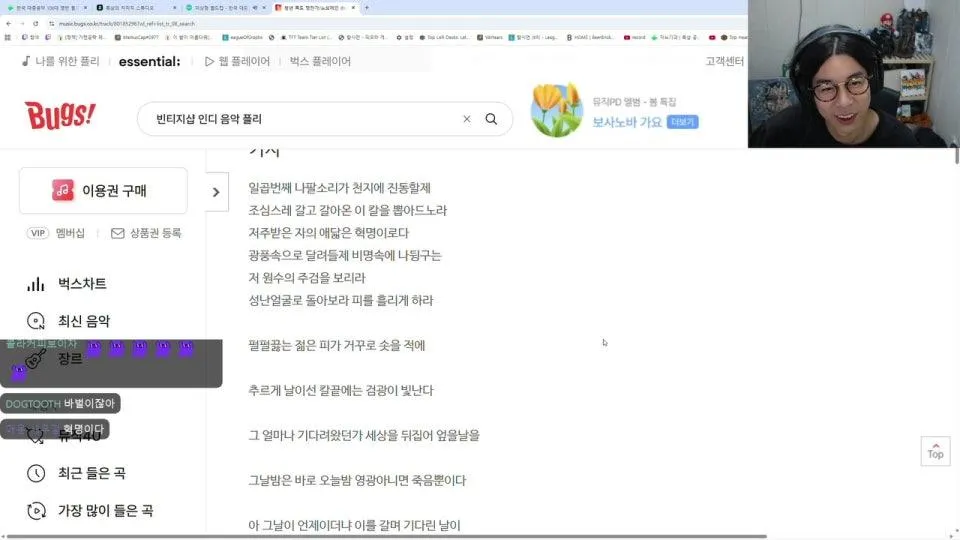 룩삼 대중음악 명반100 월드컵