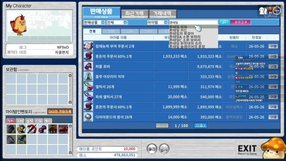 텔텔 갈사람