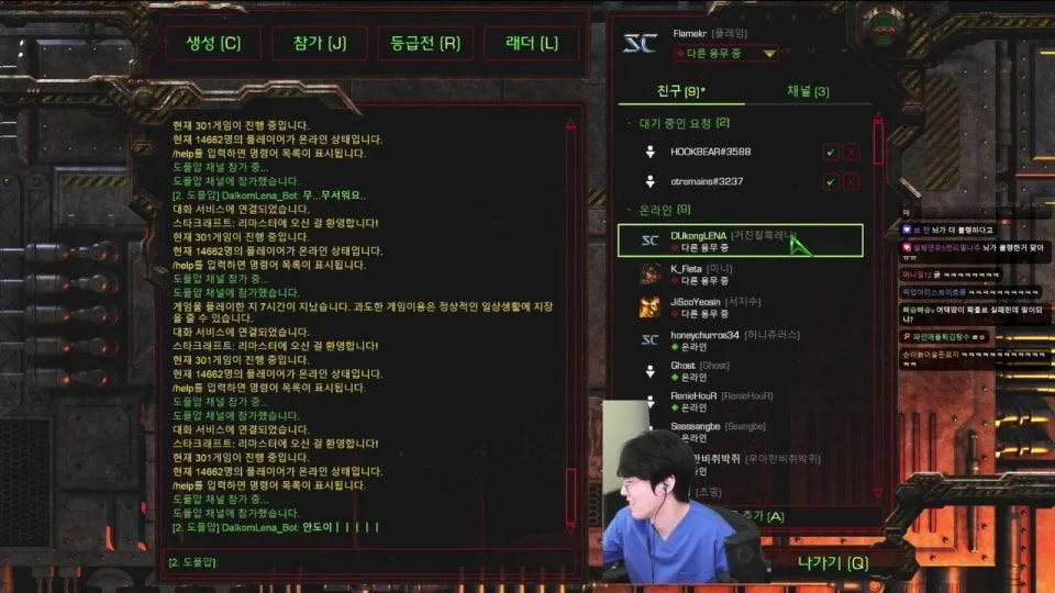 달콤레나 살육병기 만들기 8시 효니츄러스 먹방