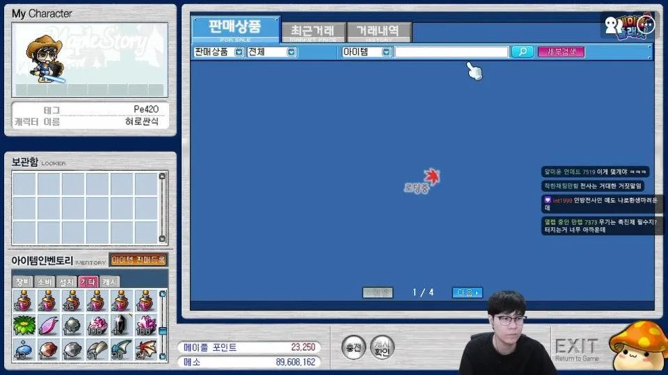 메플플 전사의 삶