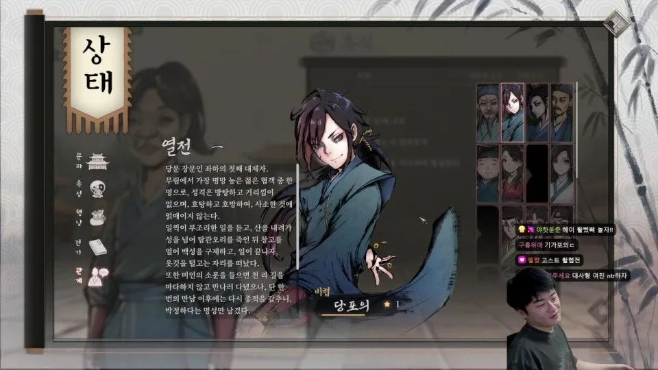 활협전 2회차의 끝