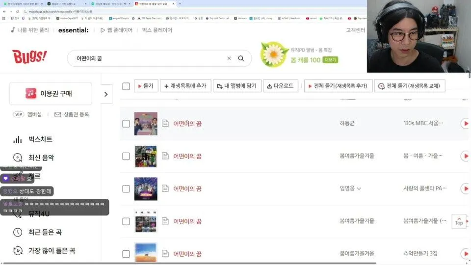 룩삼 대중음악 명반100 월드컵