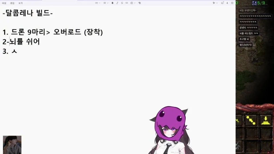 그건 사악한 랠리였어 (w. 플쌤)