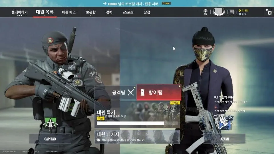 총능아 밤샘동