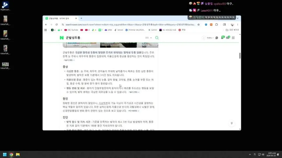 레식 내전