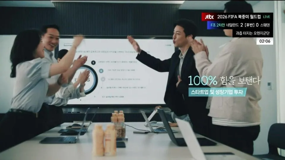 네덜란드 vs 스웨덴 - FIFA 북중미 월드컵 | 조별리그 F조 2차전