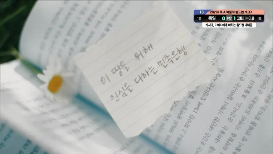 독일 vs 코트디부아르 -FIFA 북중미 월드컵 | 조별리그 E조 2차전