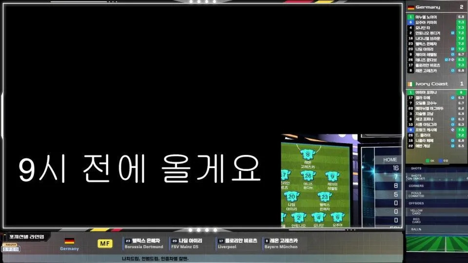 에콰도르 vs 퀴라소 | 월드컵 전경기 중계⚽