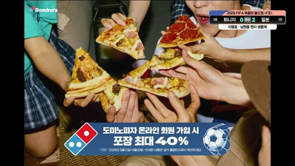 튀니지 vs 일본 - FIFA 북중미 월드컵 | 조별리그 F조 2차전