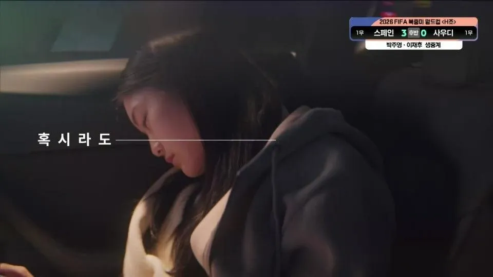 스페인 vs 사우디아라비아 - FIFA 북중미 월드컵 | 조별리그 H조 2차전