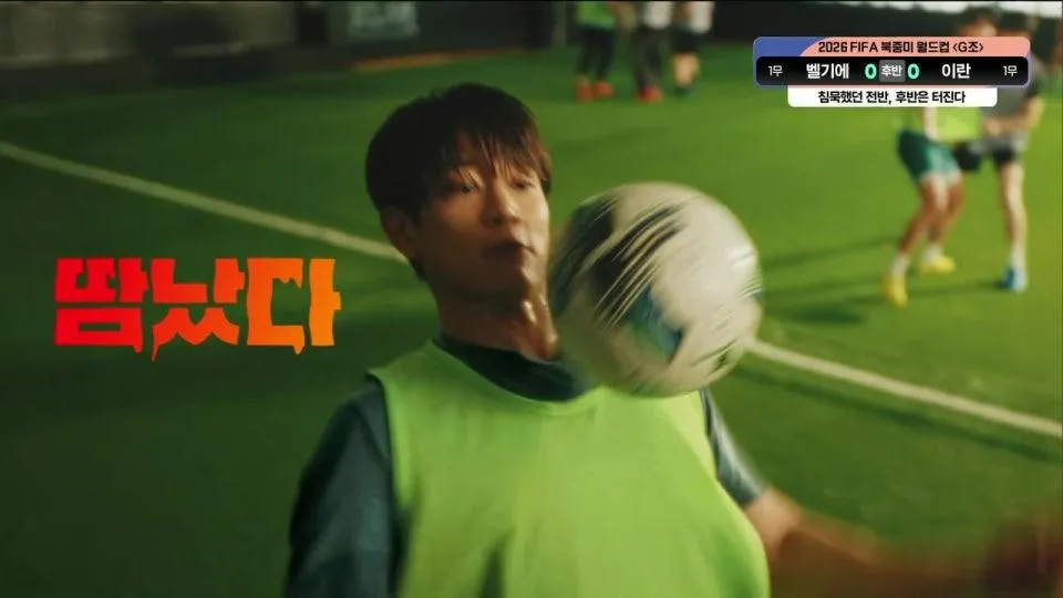 벨기에 vs 이란 - FIFA 북중미 월드컵 | 조별리그 G조 2차전