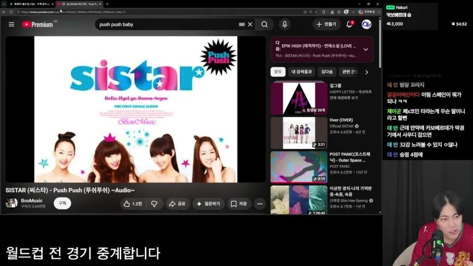 [진짜 해축 코어팬의 중계] 보ㅈㅣ냐 vs 우루과이
