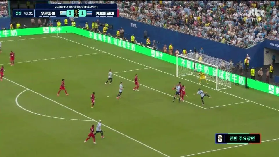 우루과이 vs 카보베르데 - FIFA 북중미 월드컵 | 조별리그 H조 2차전