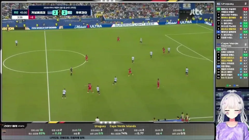 우루과이 vs 카보베르데 | 월드컵 전경기 중계⚽
