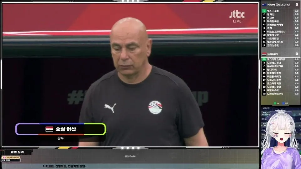 뉴질랜드 vs 이집트 | 월드컵 전경기 중계⚽