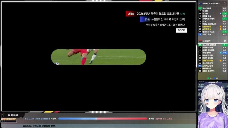 뉴질랜드 vs 이집트 | 월드컵 전경기 중계⚽