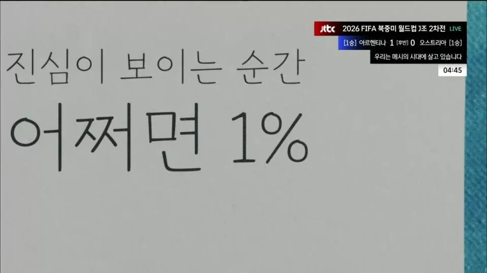 아르헨티나 vs 오스트리아 - FIFA 북중미 월드컵 | 조별리그 J조 2차전