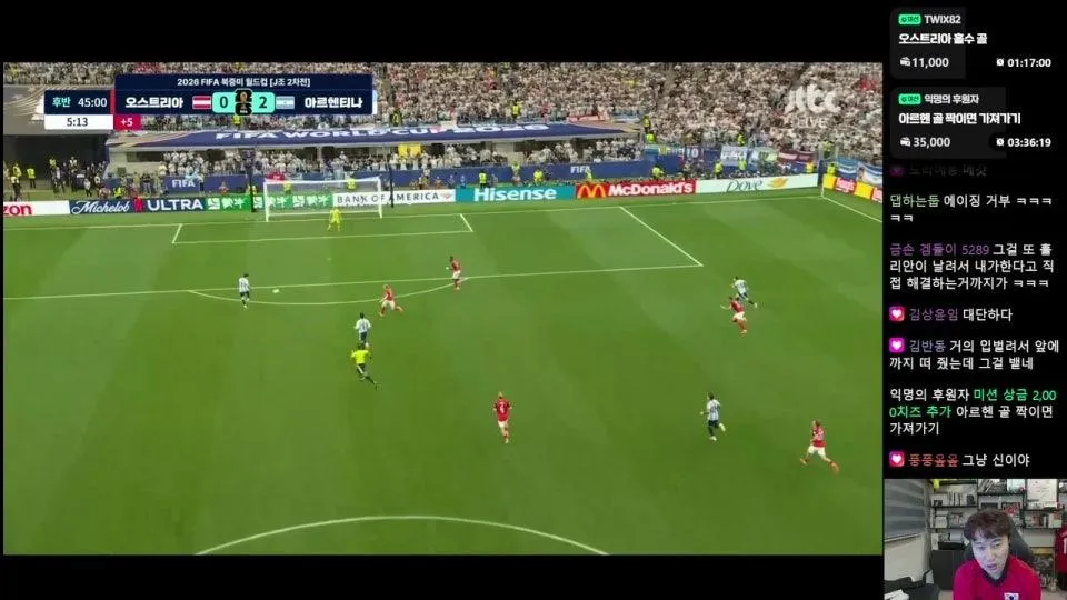 ⚽<아르헨티나 vs 오스트리아> - FIFA 북중미 월드컵 | 조별리그 J조 2차전⚽