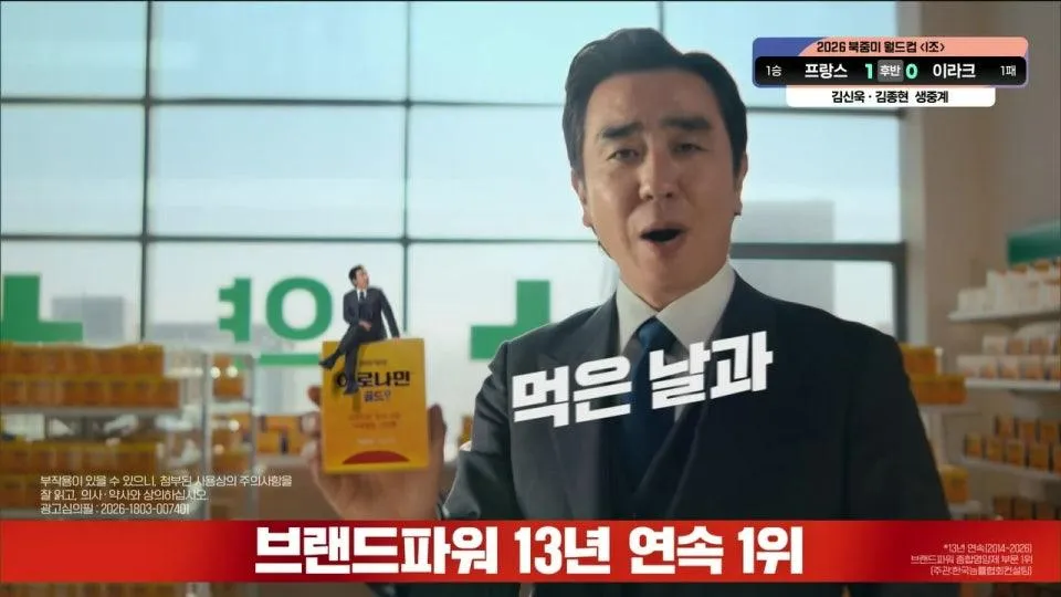 프랑스 vs 이라크 - FIFA 북중미 월드컵 | 조별리그 I조 2차전
