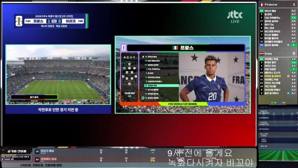 프랑스 vs 이라크 | 월드컵 전경기 같이보기😛