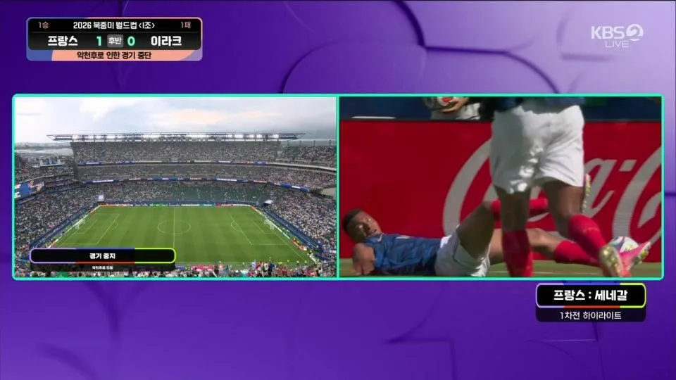 프랑스 vs 이라크 - FIFA 북중미 월드컵 | 조별리그 I조 2차전