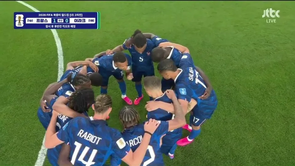 프랑스 vs 이라크  l  2026 FIFA 북중미 월드컵