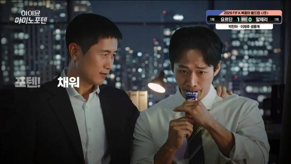 요르단 vs 알제리 - FIFA 북중미 월드컵 | 조별리그 J조 2차전