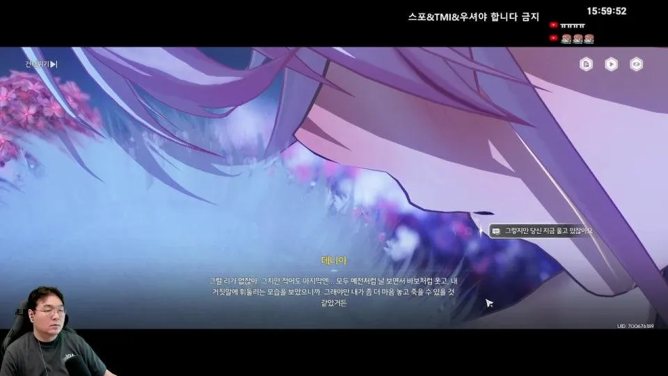 명조 3장 에필로그 + 사펑 콜라보 같이 보기 (with. 중간PD)