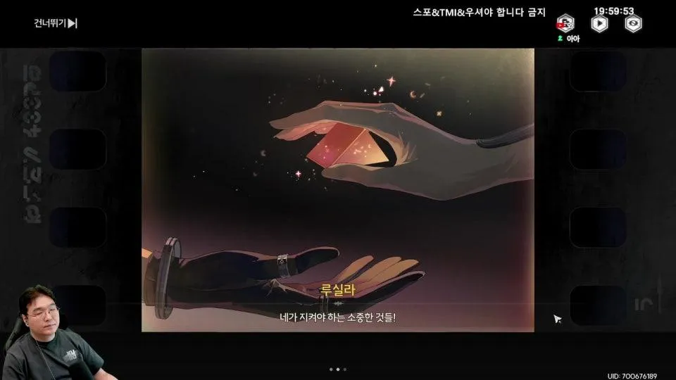 명조 3장 에필로그 + 사펑 콜라보 같이 보기 (with. 중간PD)