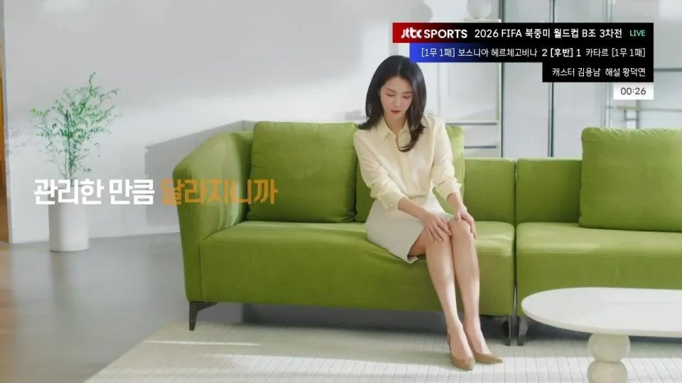 보스니아 헤르체고비나 vs 카타르 - FIFA 북중미 월드컵 | 조별리그 B조 3차전