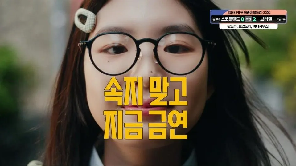 스코틀랜드 vs 브라질 - FIFA 북중미 월드컵 | 조별리그 C조 3차전