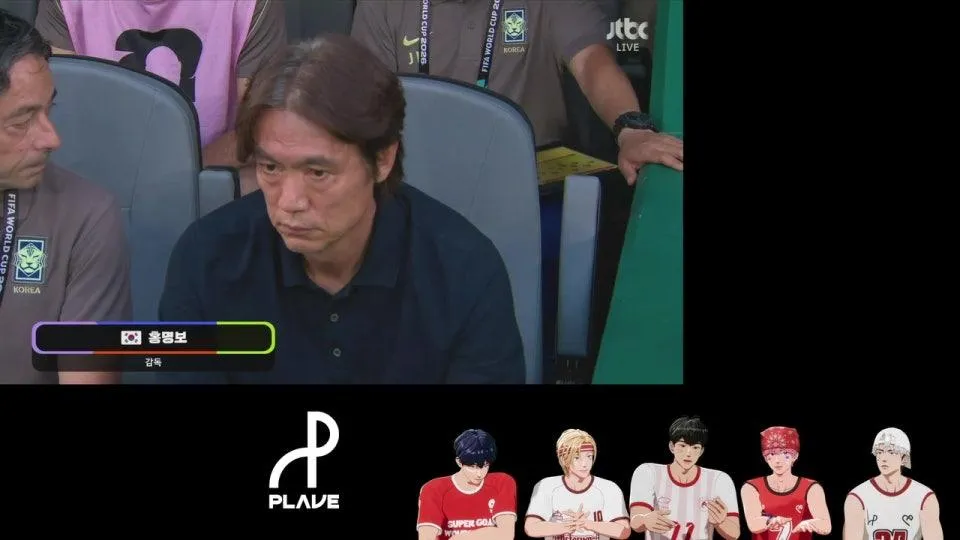 플레이브와 함께 보는 대한민국vs남아프리카공화국 | 2026 FIFA 북중미 월드컵